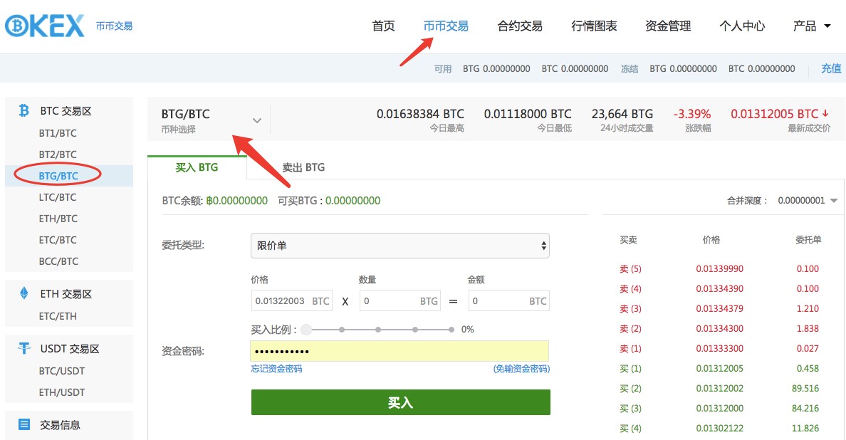 usdt历史交易记录查询的简单介绍