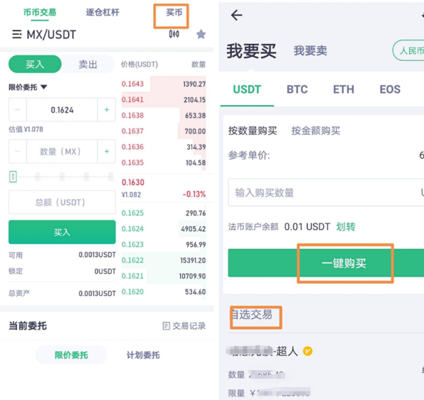 usdt历史交易记录查询的简单介绍