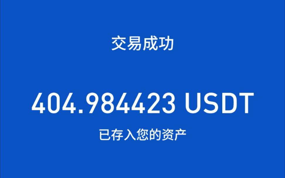 包含usdt在国内哪里可以换人民币的词条