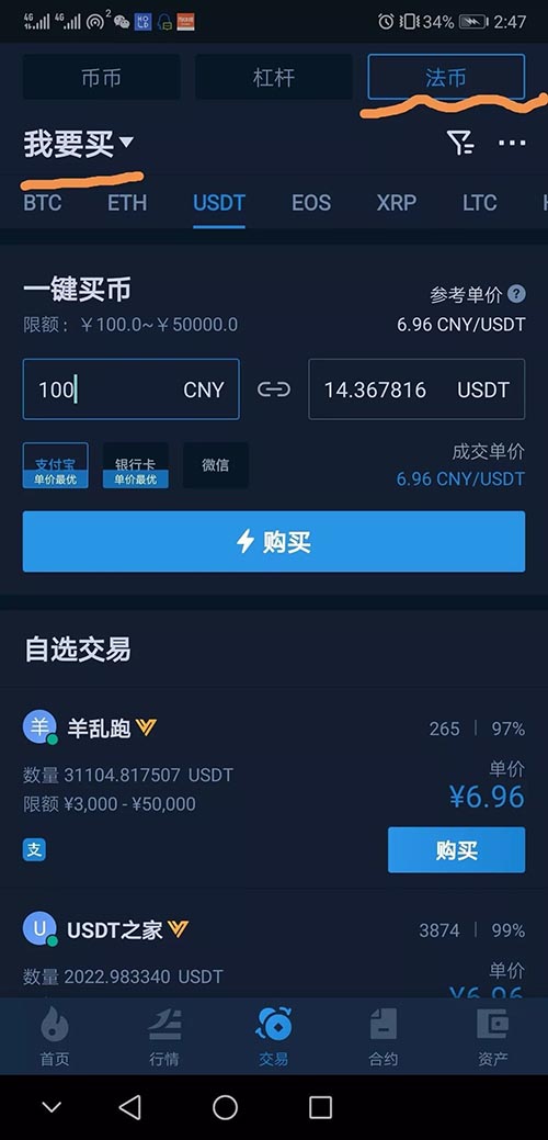 我给你人民币你给我usdt(我给你人民币你给我换尼币怎么说)