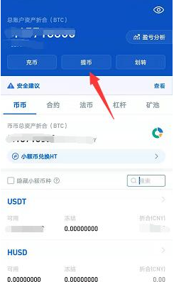 usdt转错了怎么找回(usdt金额转错了能追回吗)