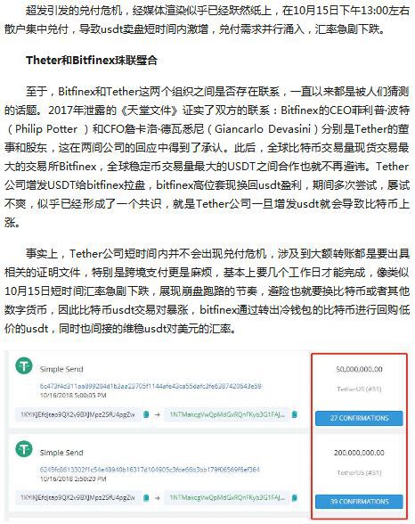 包含usdt怎么选择转账通道的词条