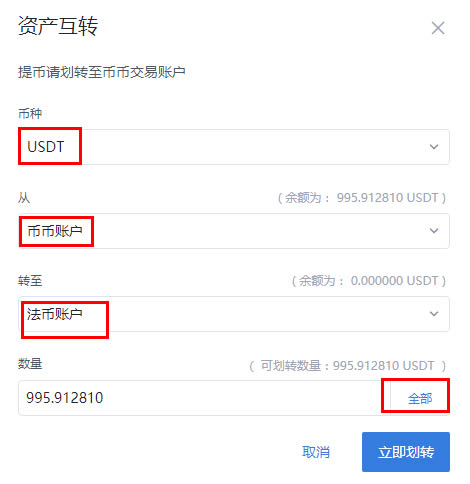 支付宝筛选usdt(支付宝筛选记录怎么删除)