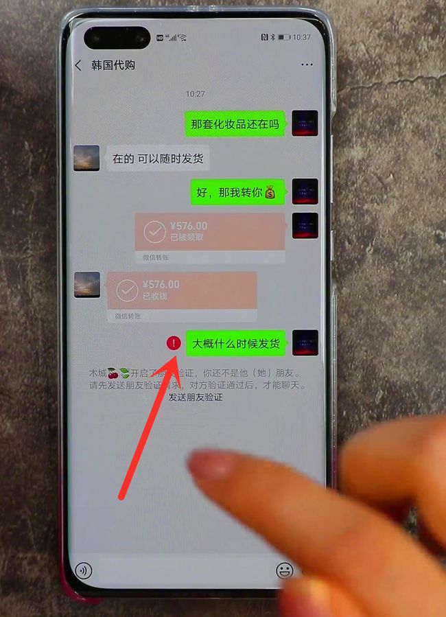 买usdt微信怎么转账(买usdt直接加微信转可以吗)