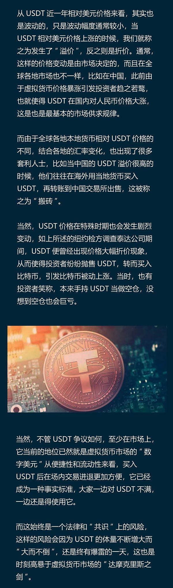 1个usdt也能卖吗(1个usdt值多少美元)