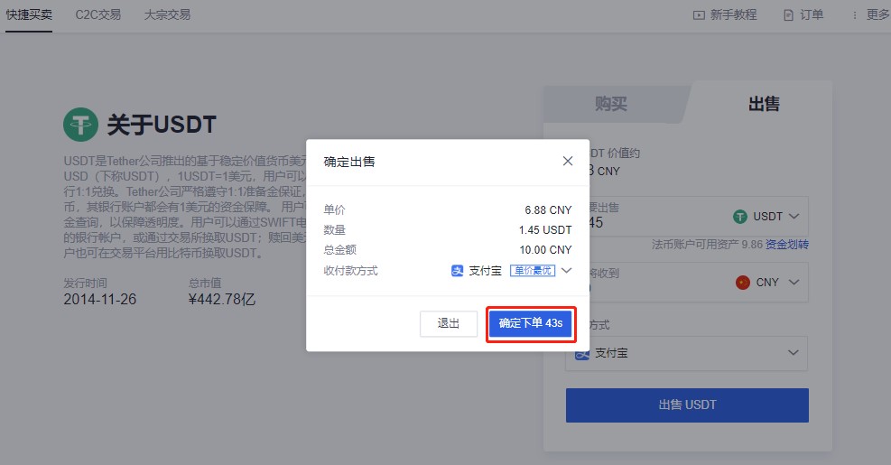 支付宝筛选usdt(支付宝筛选金额怎么删除)