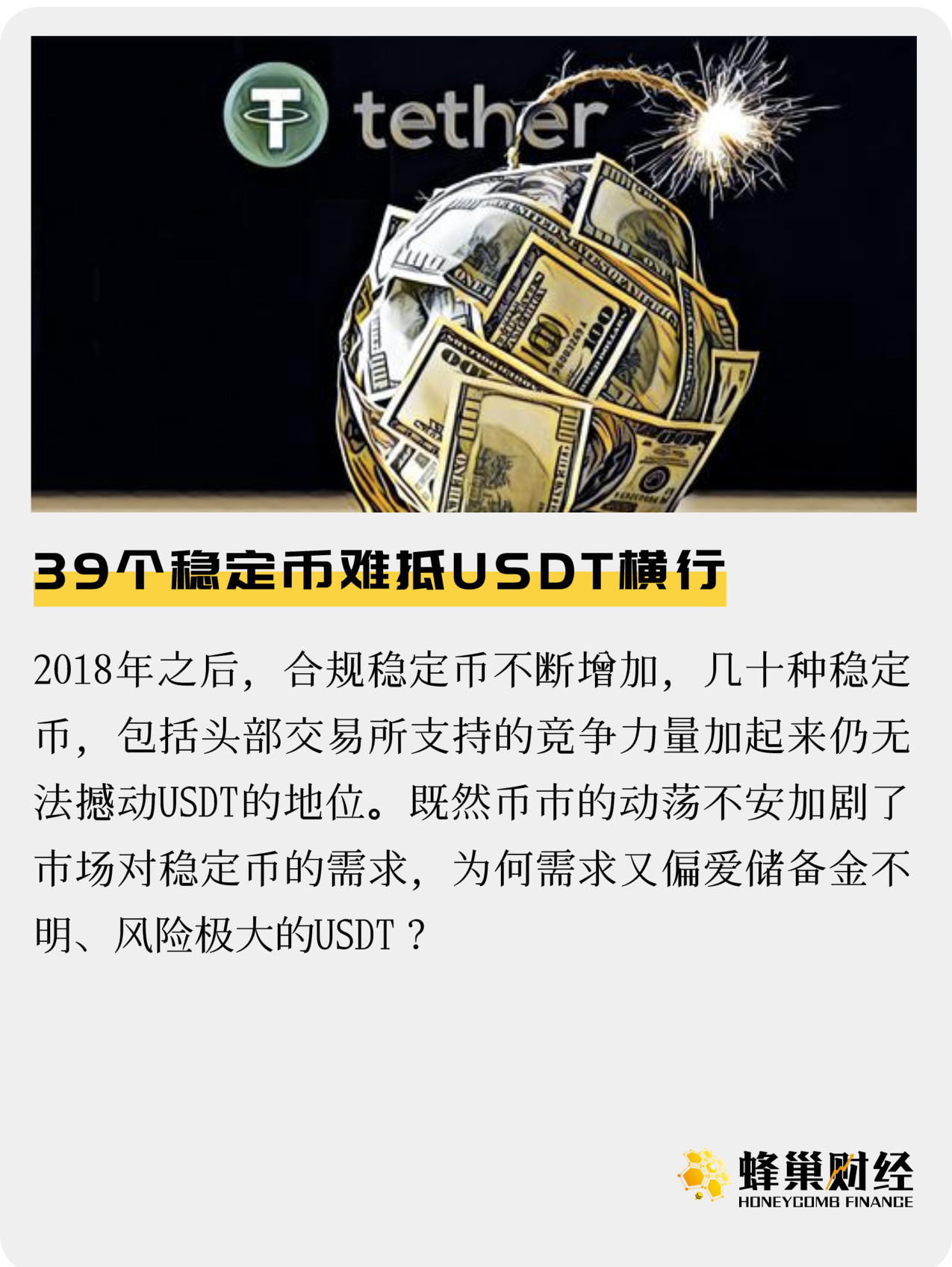 usdt还会增发吗(usdt可以随意增发吗)