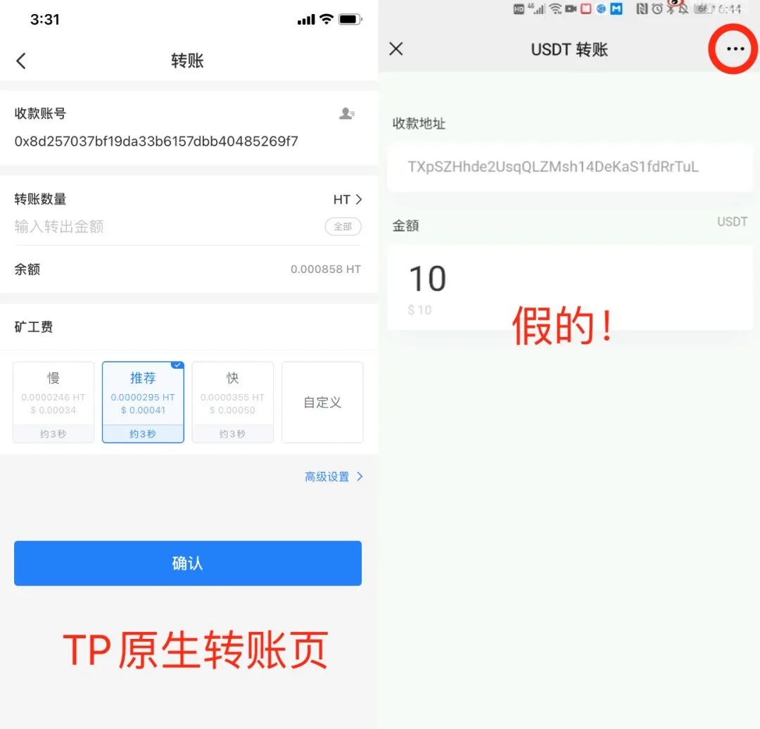 关于usdt转出去了可以撤回吗的信息