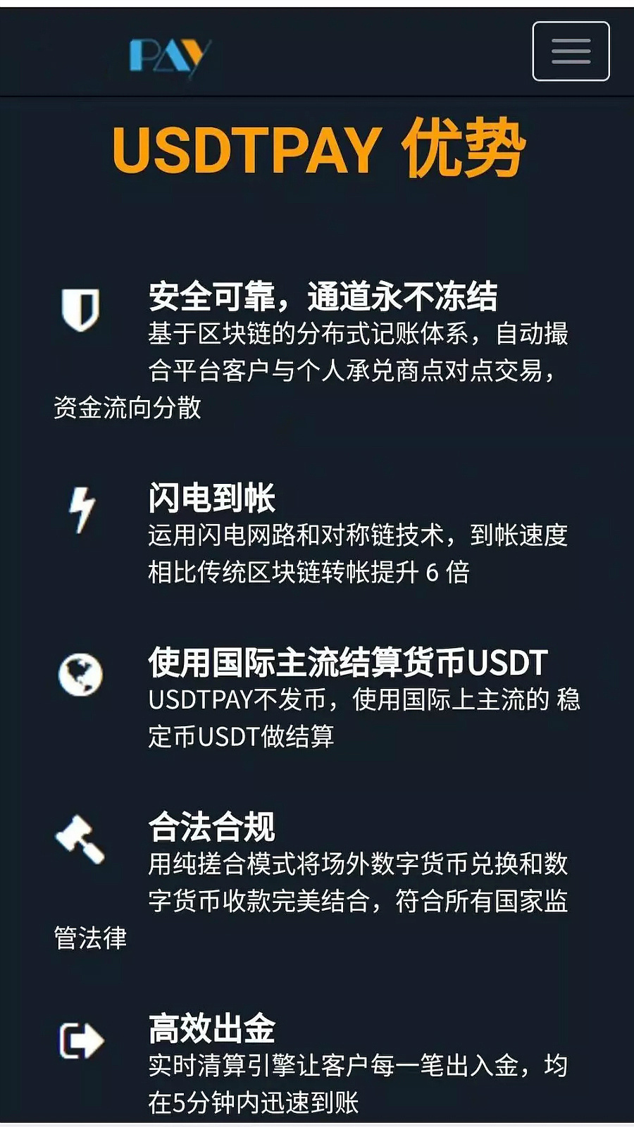 网上买usdt靠谱吗(平台买低价usdt被骗)