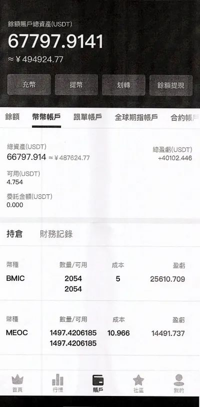usdt怎么下载不了(usdt为什么不能交易了)