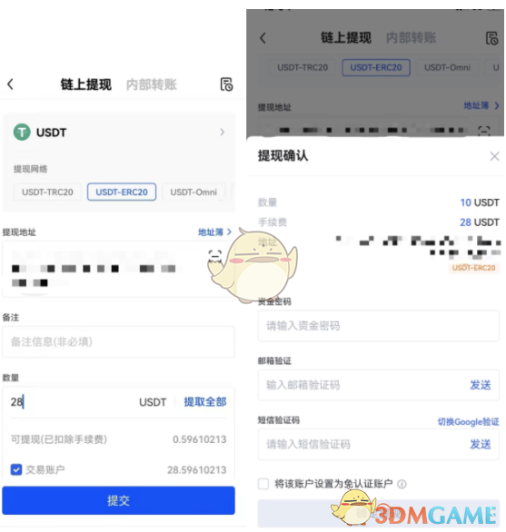 公司用usdt提现(usdt提现要交税吗)