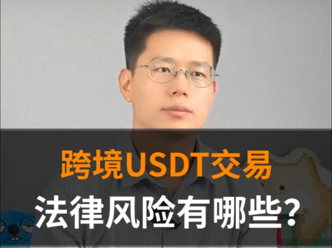 usdt赚钱骗局(usdt赚钱的人多吗)