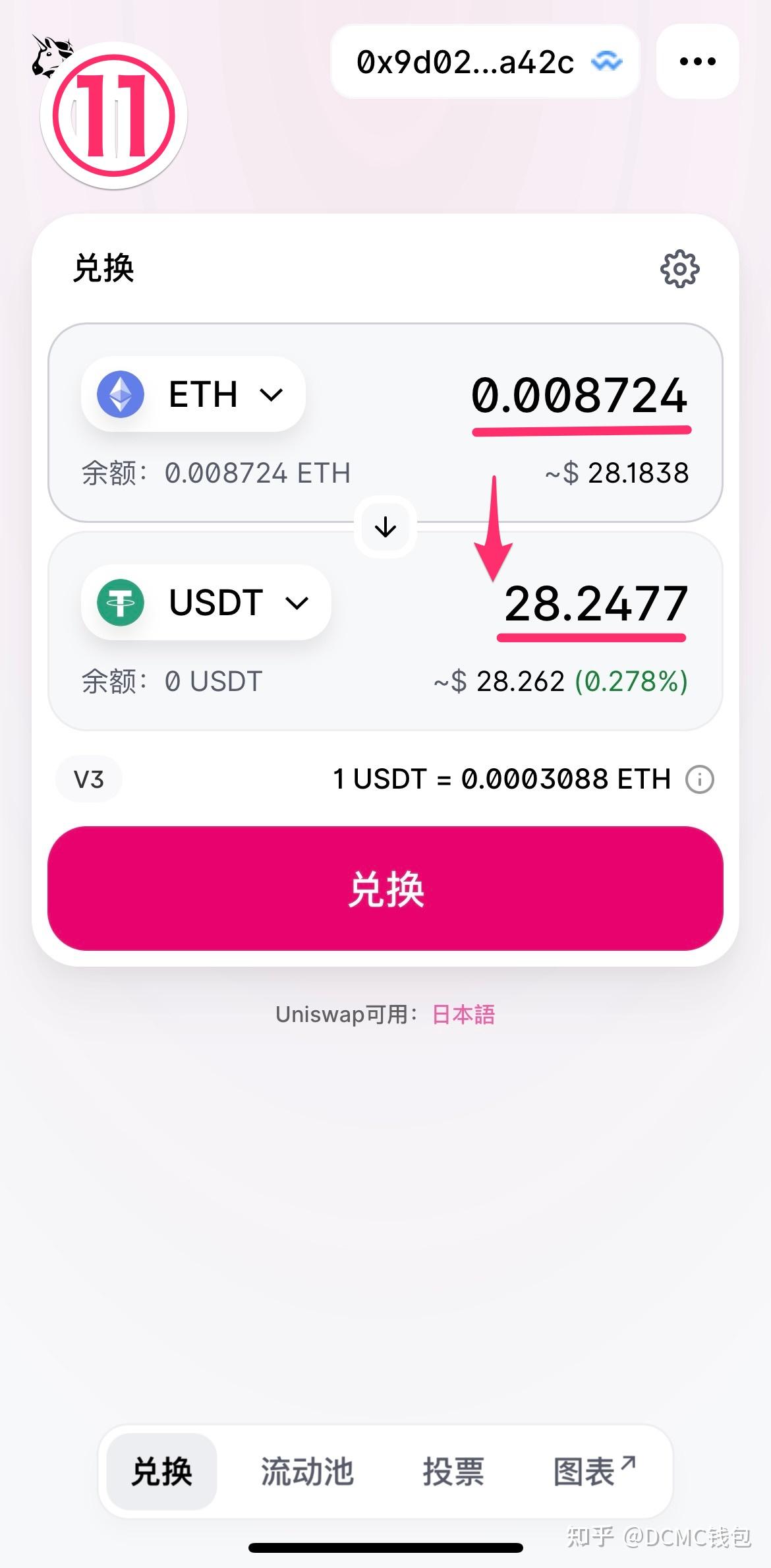usdt链接在哪里(usdt接口如何对接)