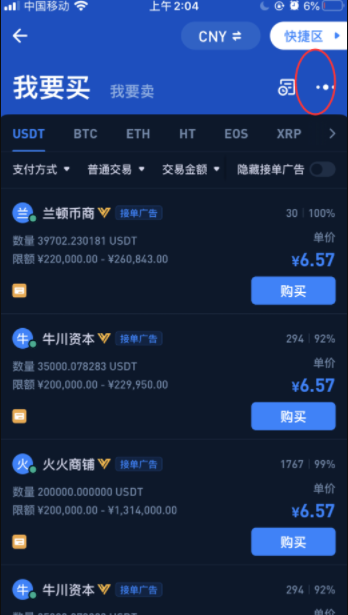 关于如何充值usdt到hotbit的信息
