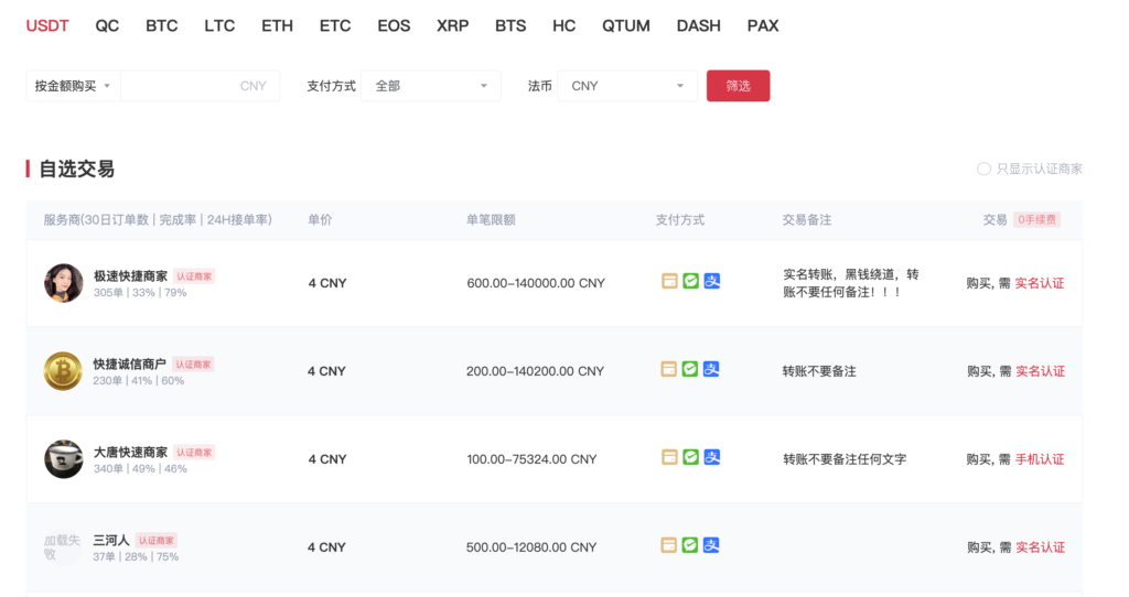 平台商家买卖usdt违法么的简单介绍
