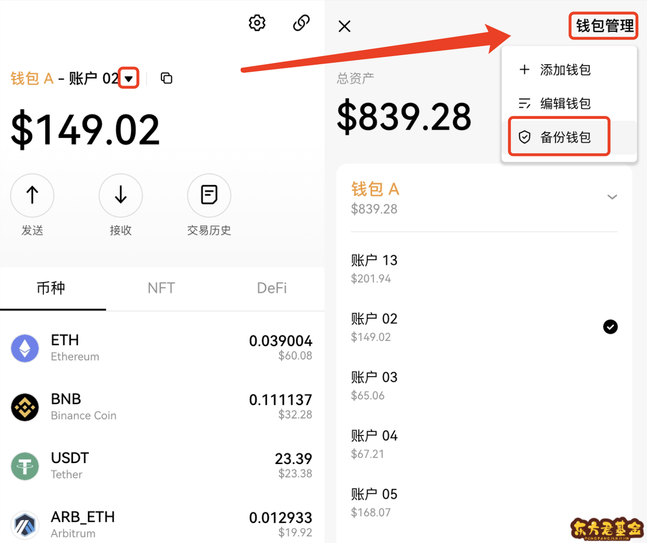 现在usdt都用什么钱包(usdt用什么平台交易比较好)