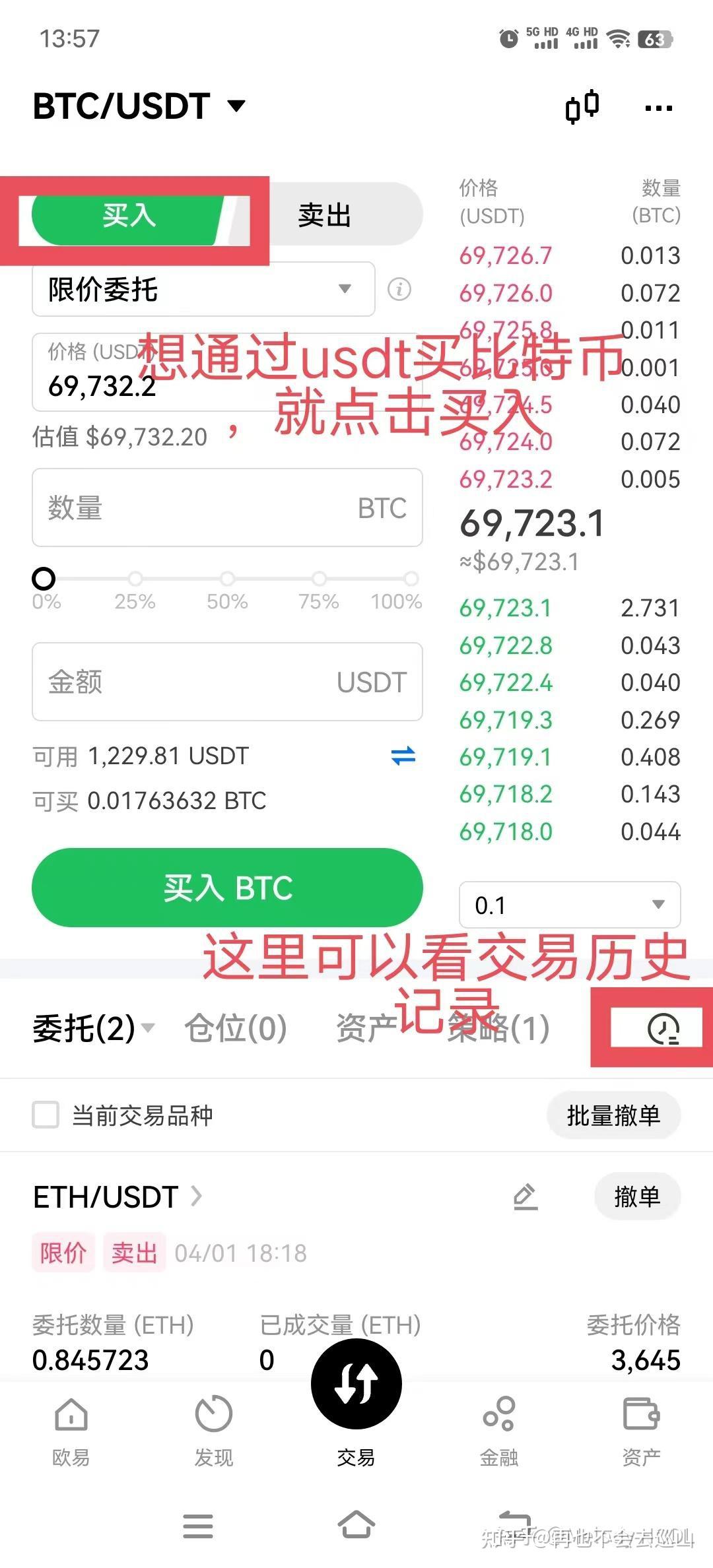 包含人民币兑换usdt管道的词条