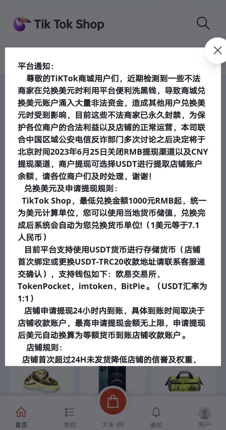 如何查usdt洗钱(怎么查usdt交易记录)