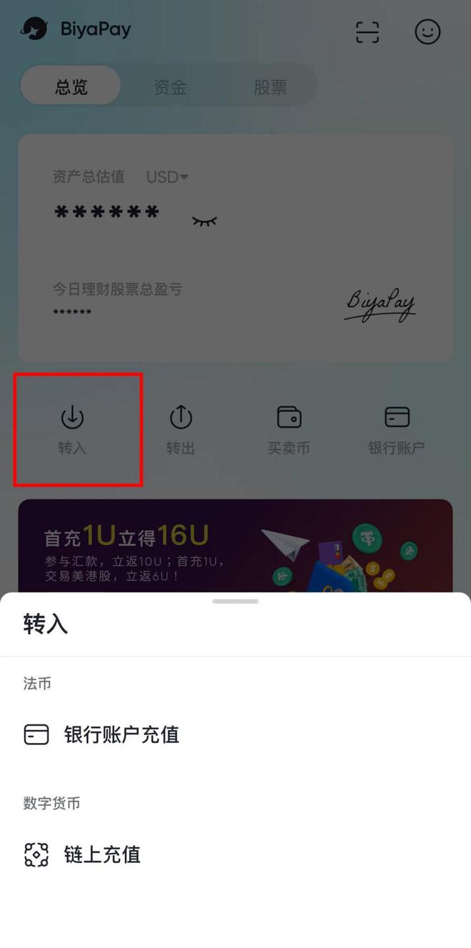 usdt充值怎么弄(usdt钱包怎么充值)