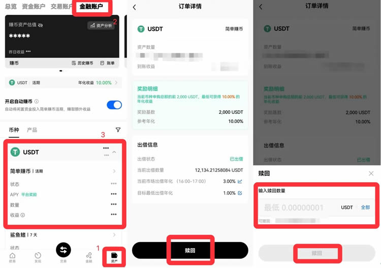 包含欧意usdt怎么提现支付宝的词条